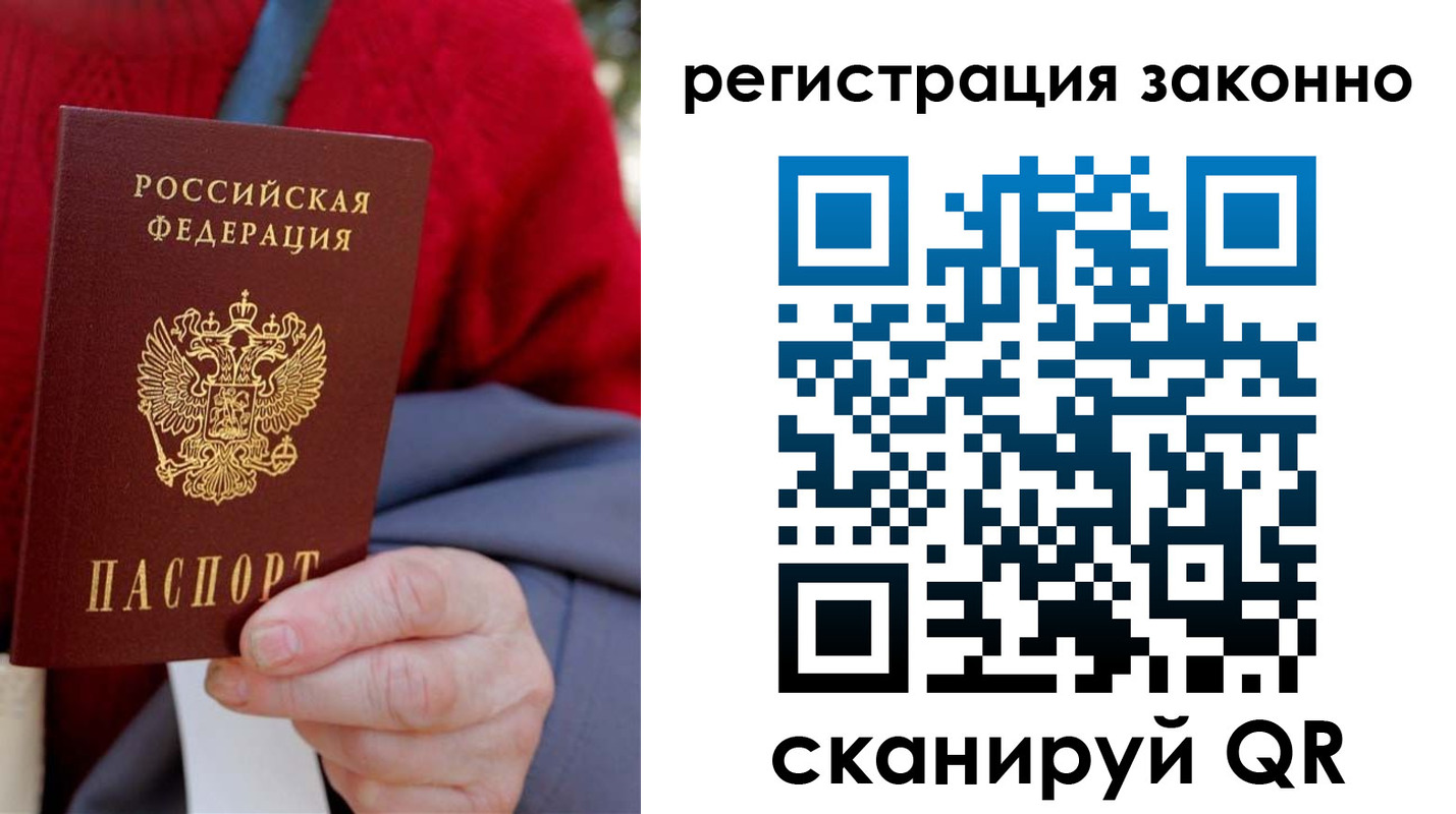 временная регистрация надежно в Симе