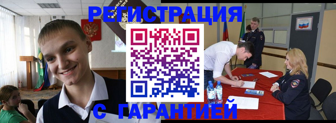 временная регистрация в Симе