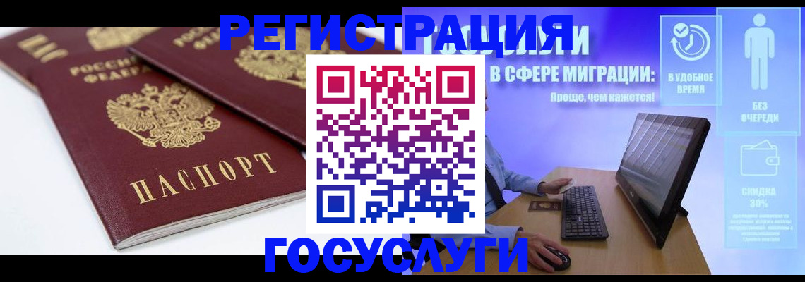 прописка 2025 в Симе