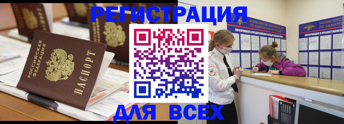 прописка в квартире в Симе